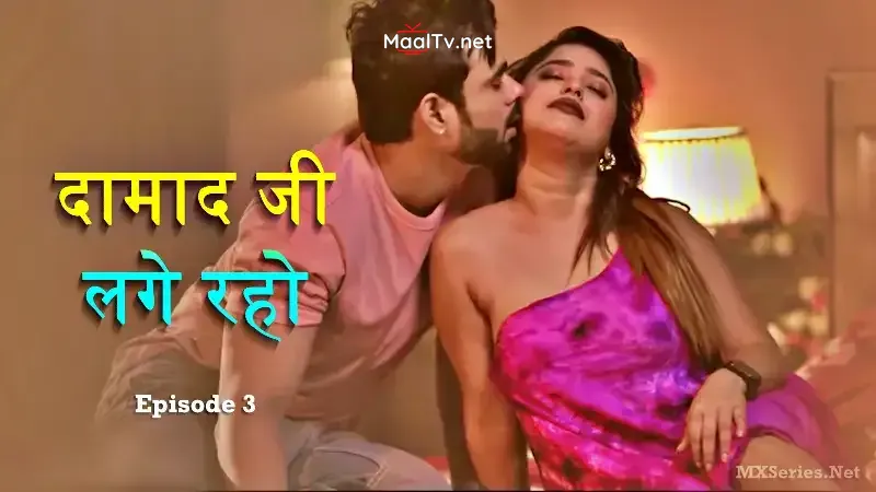 Damaadji Lage Raho Episode 3 (Jugnu Web Series) » WEBxSERIES.NET.IN