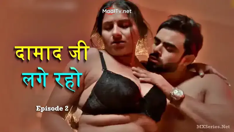 Damaadji Lage Raho Episode 2 (Jugnu Web Series) » WEBxSERIES.NET.IN